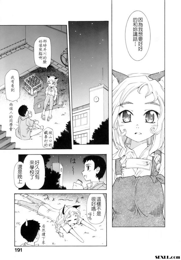 貓夢信徒