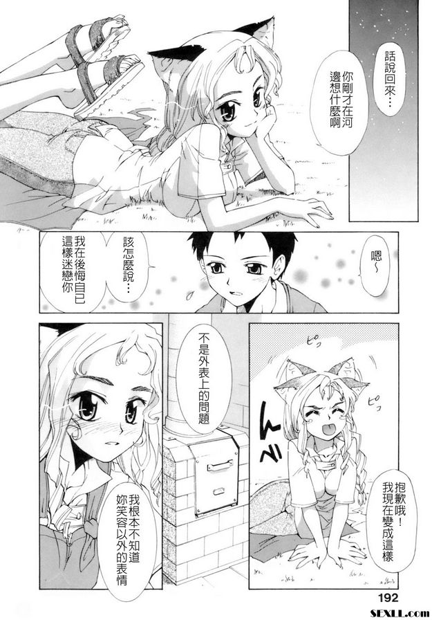 貓夢信徒