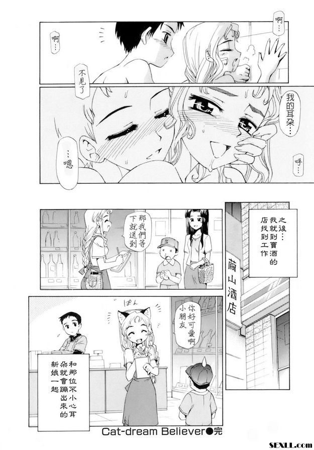 貓夢信徒