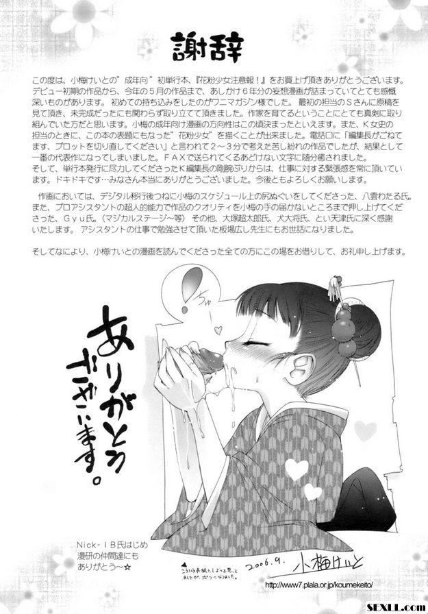 貓夢信徒