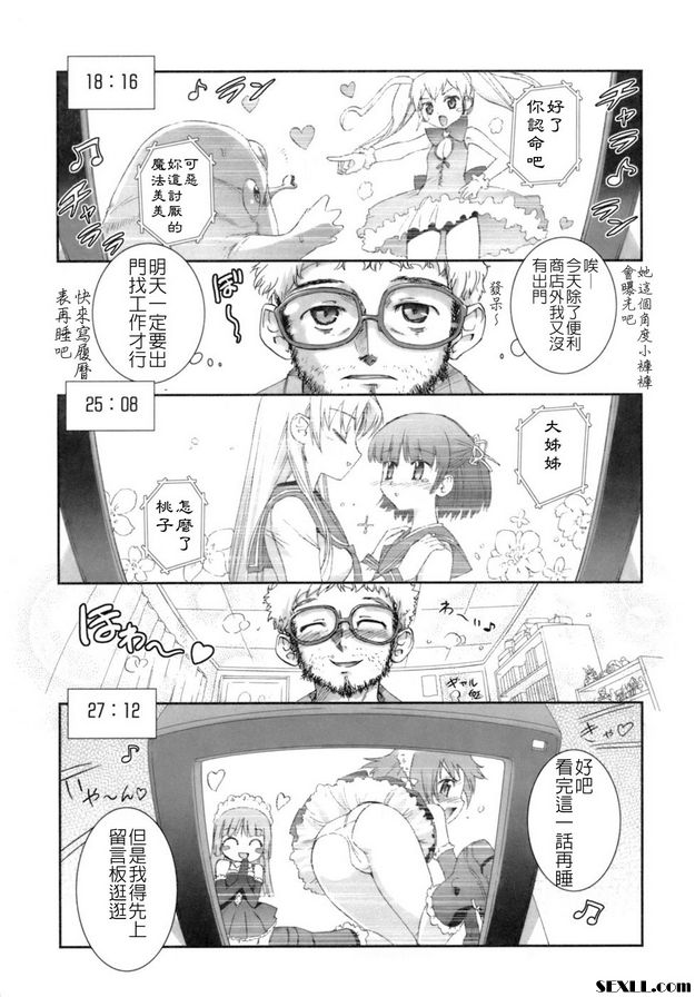 尼特的大冒險