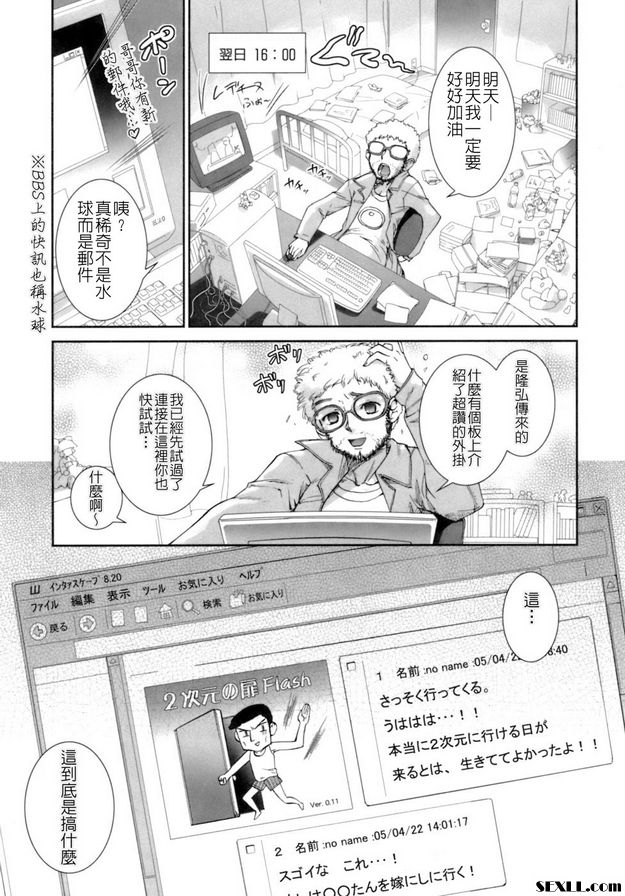 尼特的大冒險