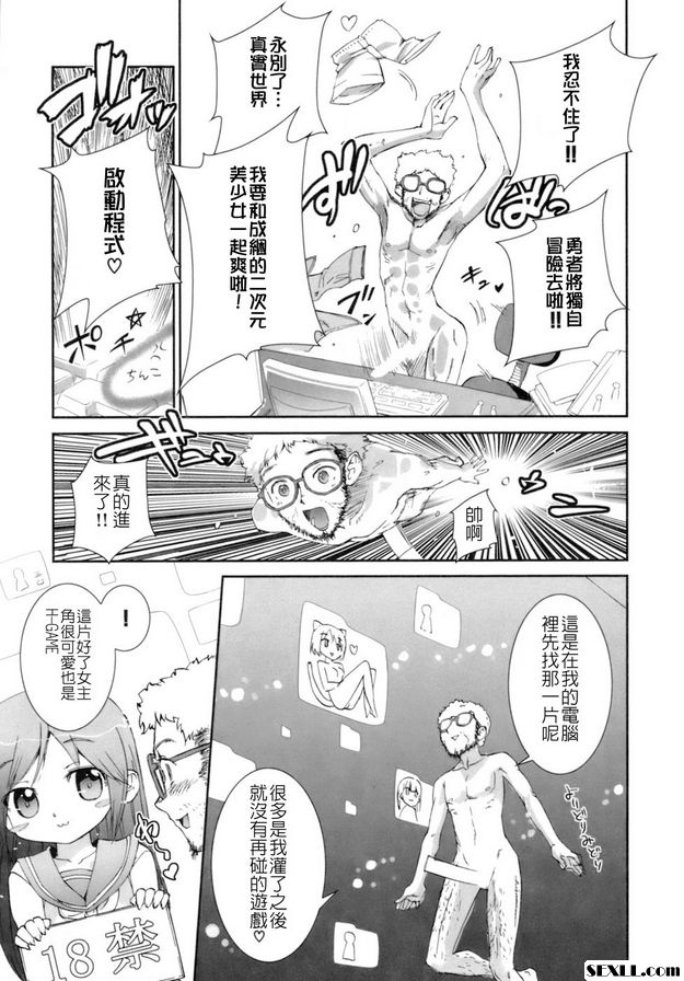 尼特的大冒險