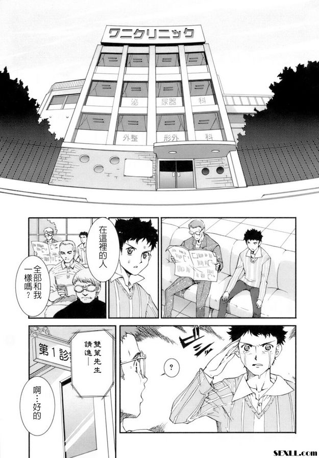 淫亂病棟24時