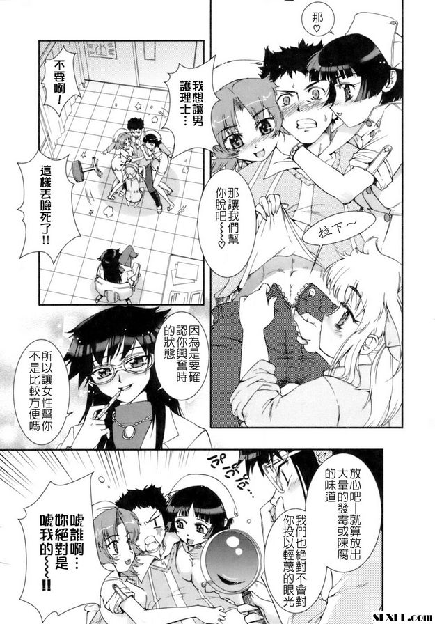 淫亂病棟24時