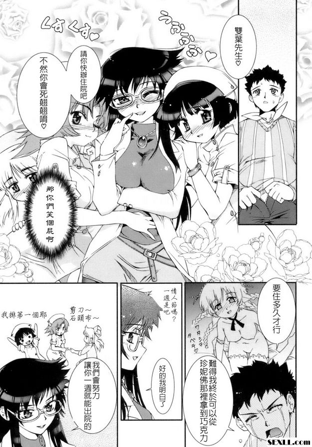 淫亂病棟24時