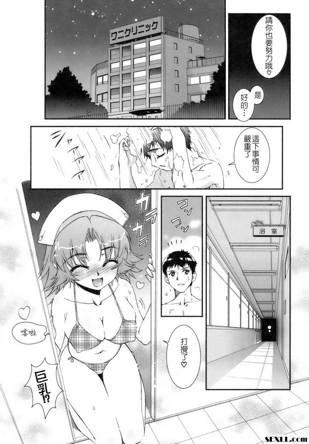 淫亂病棟24時