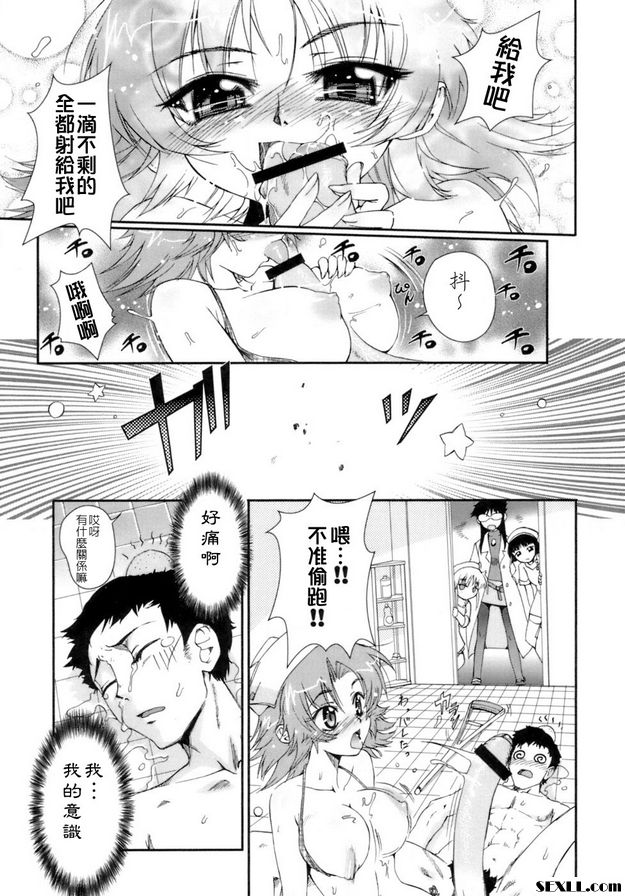淫亂病棟24時