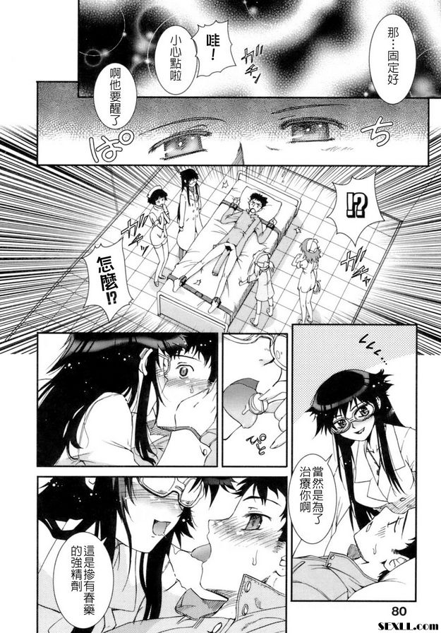 淫亂病棟24時