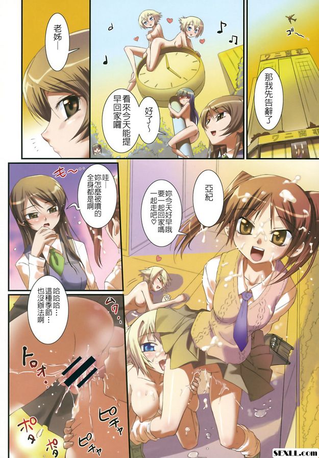 花粉少女注意報