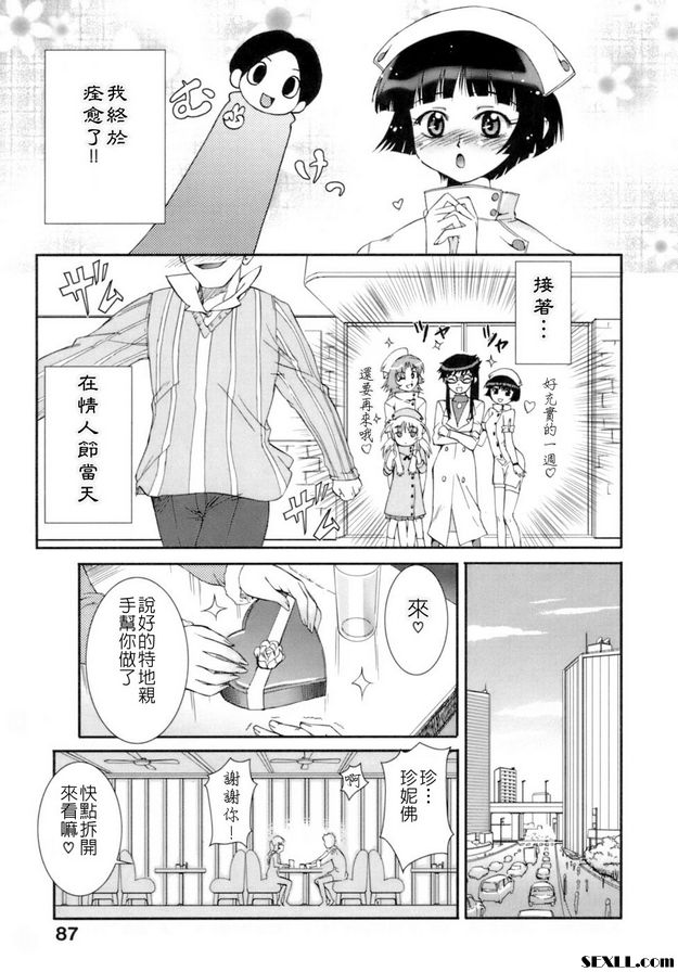 淫亂病棟24時
