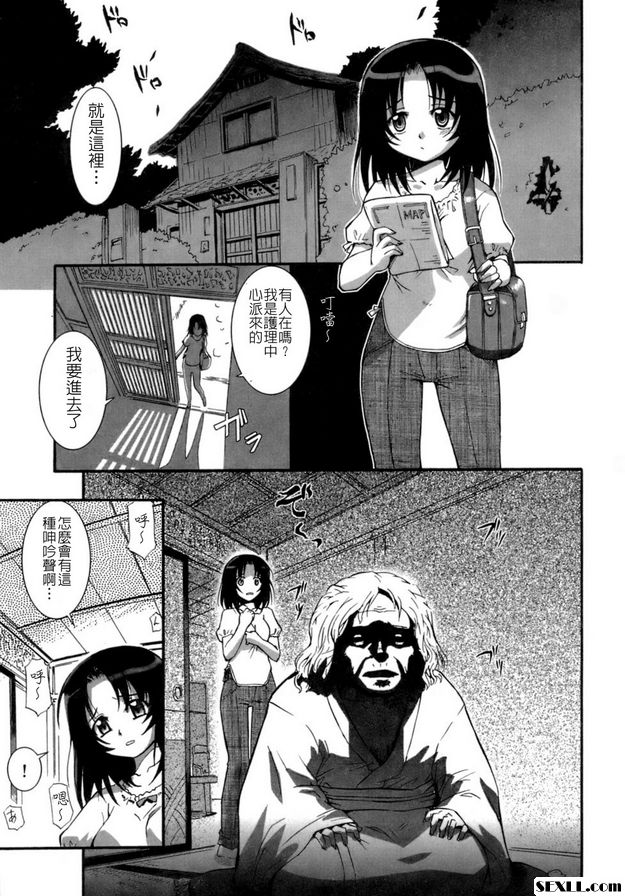 濡音