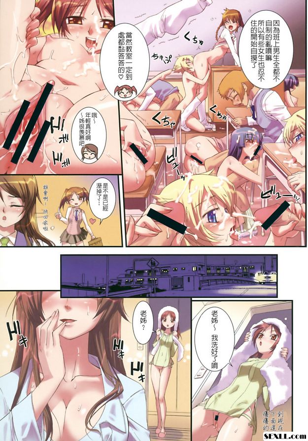 花粉少女注意報