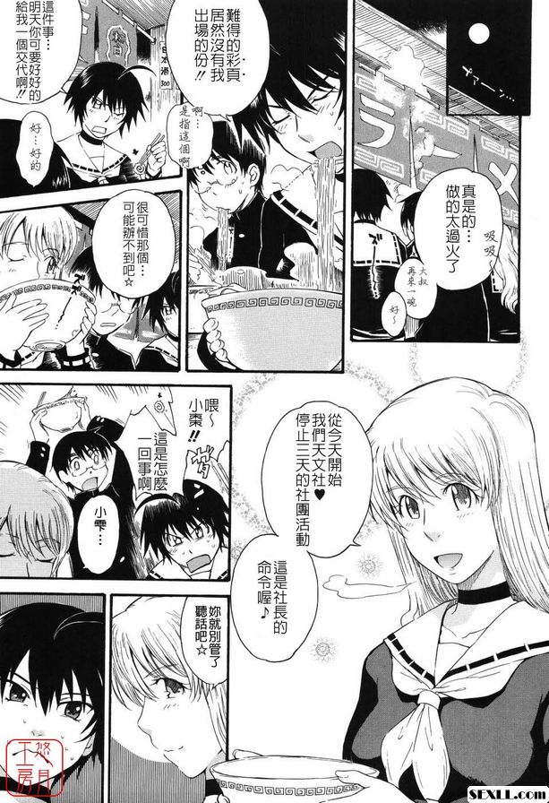 星星王子4