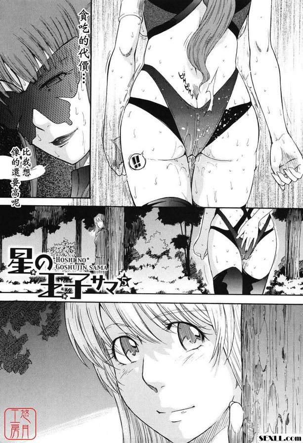 星星王子5