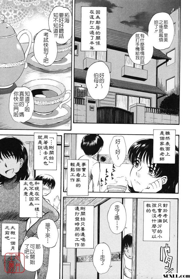 私人課程