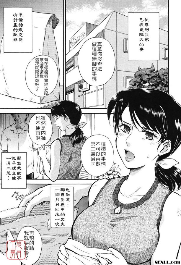 待濡蟲