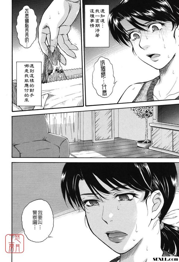 待濡蟲