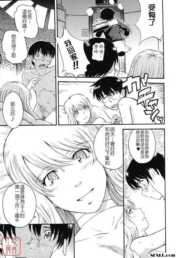星星王子2