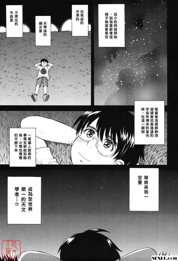 星星王子