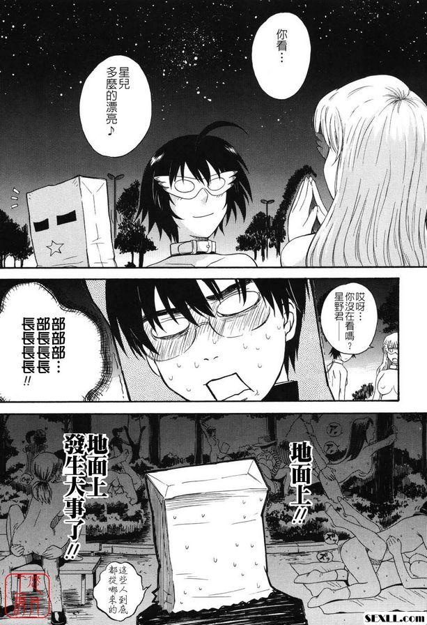 星星王子3