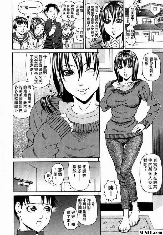 五花學院集體暴行3