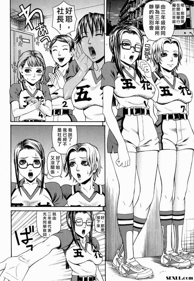 五花學院集體暴行4