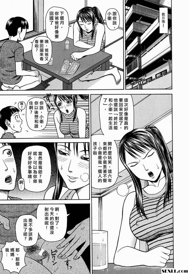 恩 母親