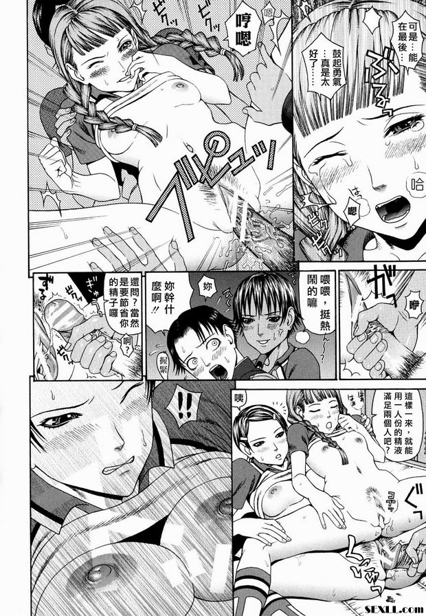 五花學院集體暴行4