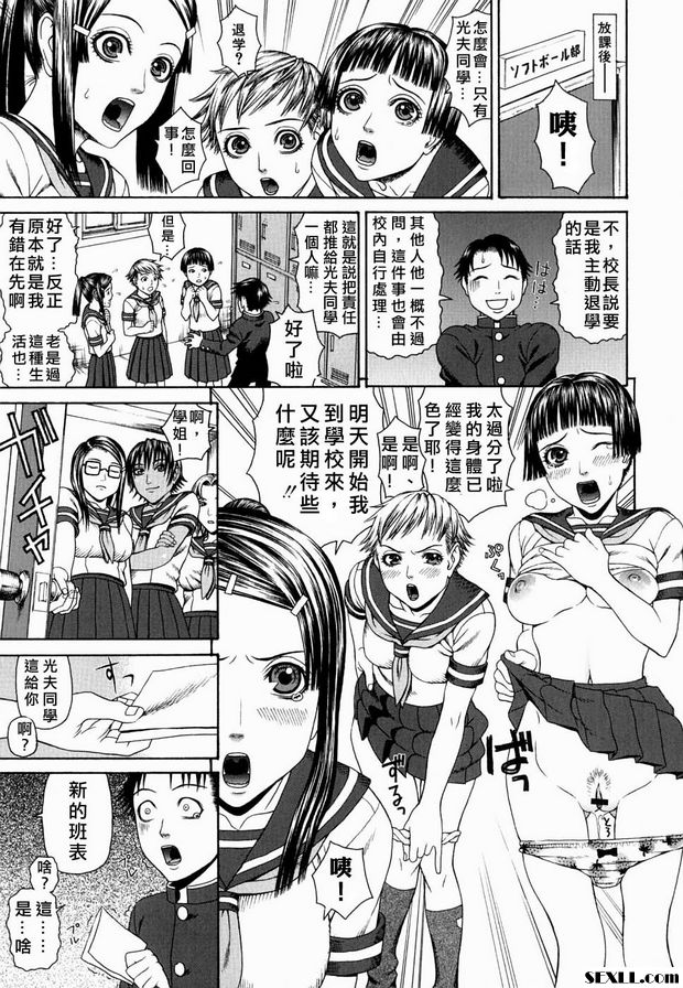 五花學院集體暴行4