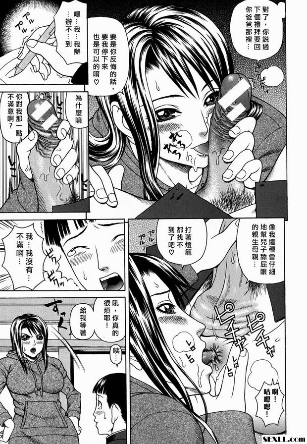 淫 母親