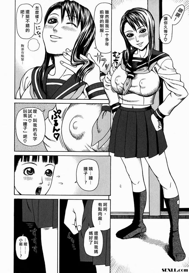 淫 母親