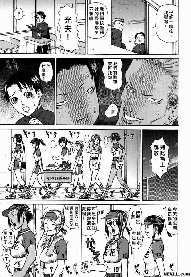 五花學院集體暴行