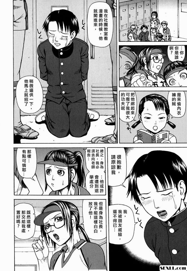 五花學院集體暴行