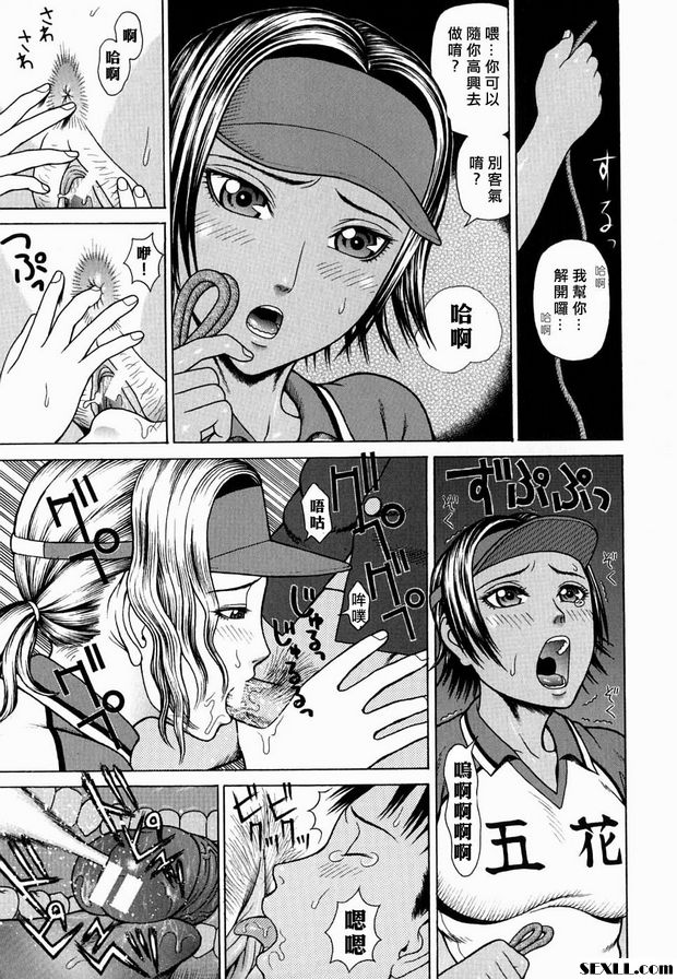 五花學院集體暴行