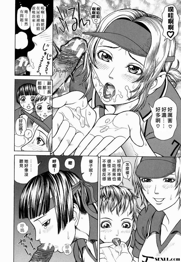 五花學院集體暴行