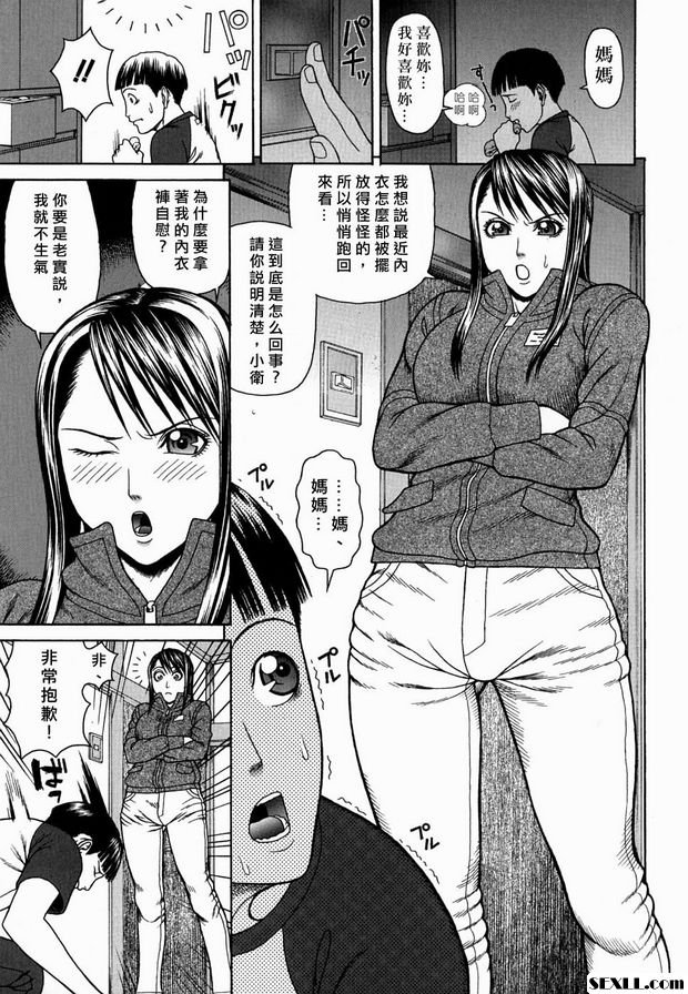 恩 母親