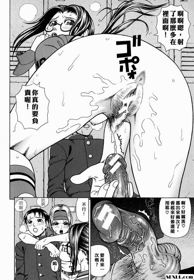 五花學院集體暴行