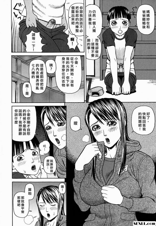 恩 母親
