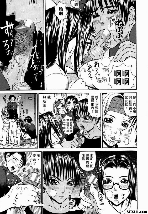 五花學院集體暴行2