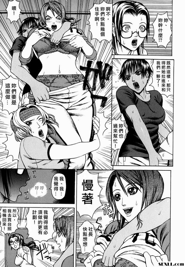 五花學院集體暴行2