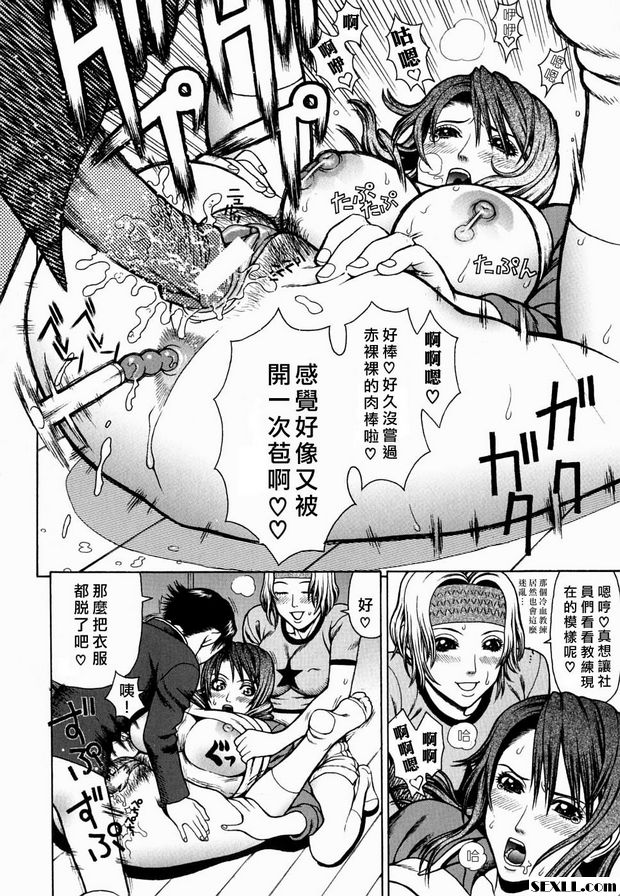 五花學院集體暴行2