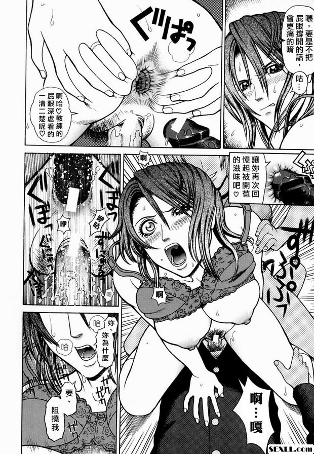 五花學院集體暴行2