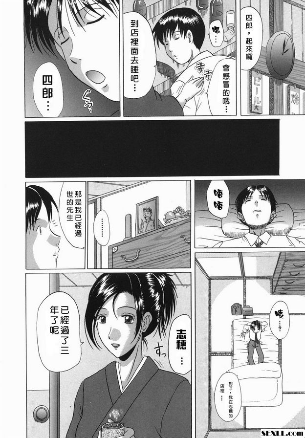 來自居酒屋的愛
