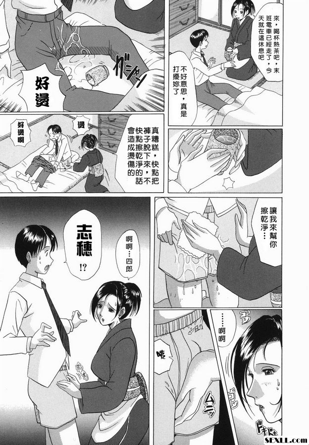 來自居酒屋的愛