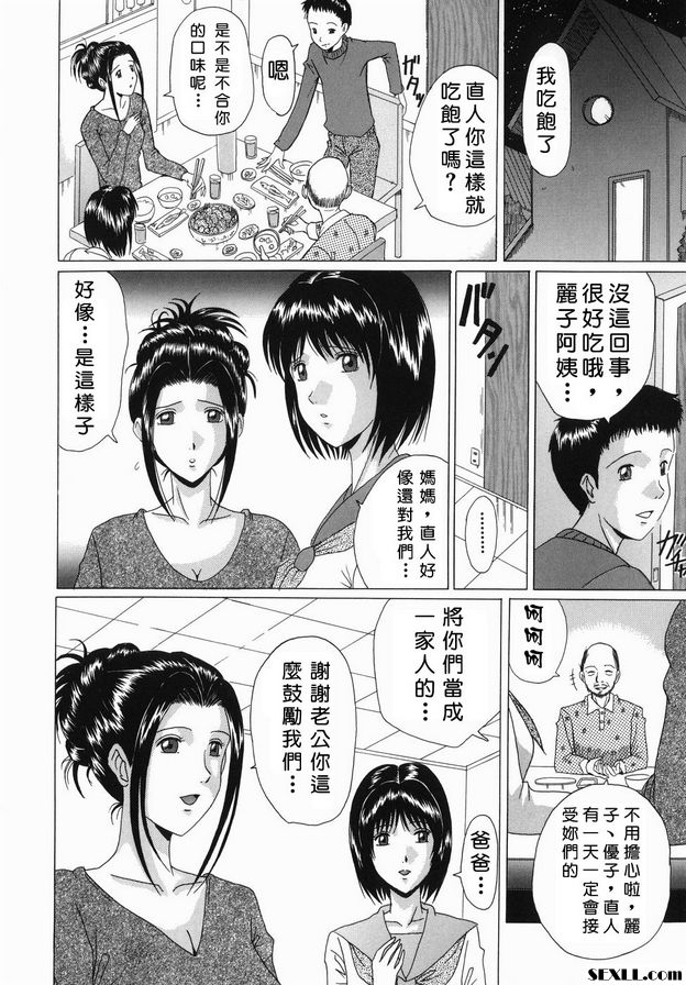 玲子和優子的親情