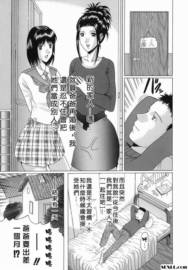 玲子和優子的親情