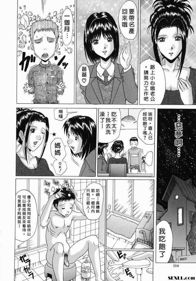 玲子和優子的親情