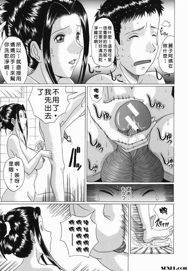 玲子和優子的親情