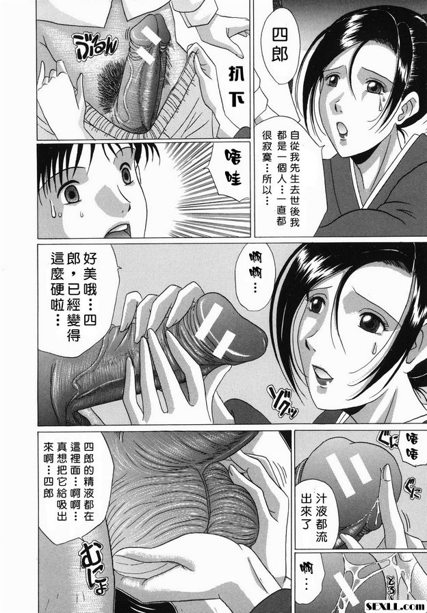 來自居酒屋的愛